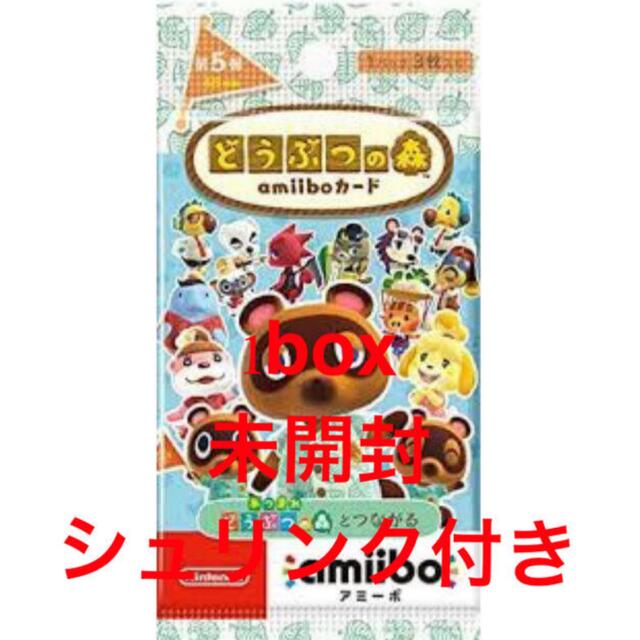 どうぶつの森　amiiboカード 第5弾　1box 未開封　シュリンク付き