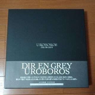 DIR EN GREY UROBOROS 完全生産限定版の通販 by 蓮華's shop|ラクマ