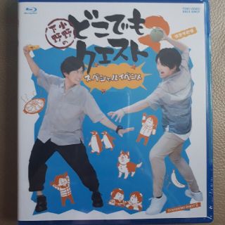 みるくここあ様専用　どこでもクエスト　スペシャルイベント　Blu-ray(アニメ)