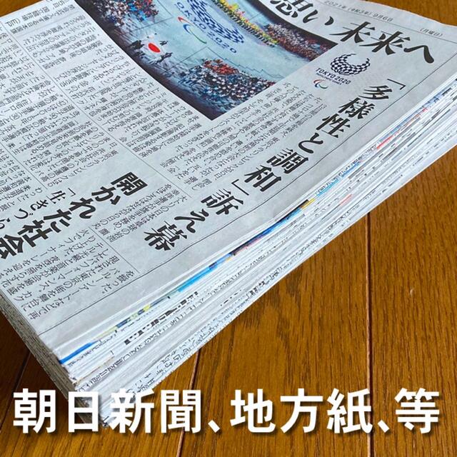 新聞紙（古新聞）まとめ売り 1キロの通販 by にゃんちゅー's shop｜ラクマ
