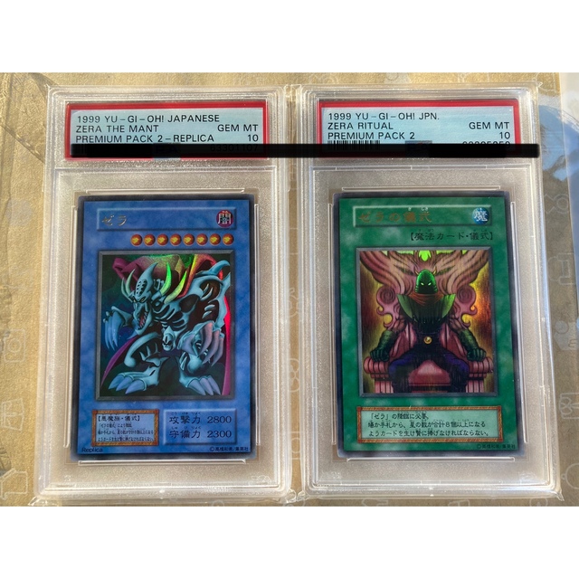 遊戯王 - 遊戯王 ゼラ&ゼラの儀式 ウルトラ psa10の通販 by ra1's shop ...