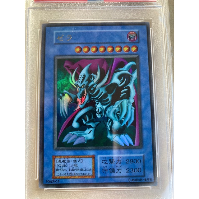 PSA10 ゼラ　ゼラの儀式　初期　遊戯王