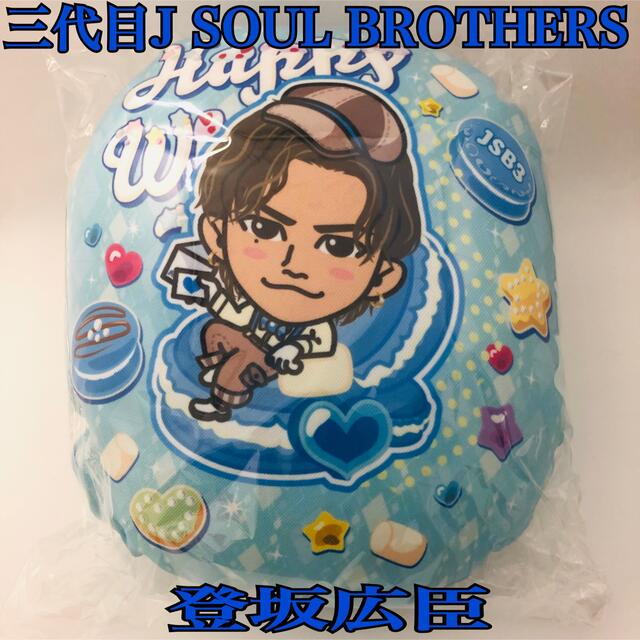 三代目J SOUL BROTHERS 登坂広臣 ホワイトデーミニクッション | フリマアプリ ラクマ