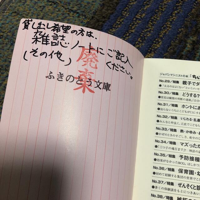 医者には聞けないインフルエンザ・ワクチンと薬 エンタメ/ホビーの本(健康/医学)の商品写真