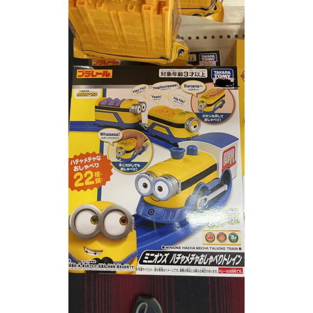 Takara Tomy - 新品 ミニオンズ ハチャメチャおしゃべりトレイン