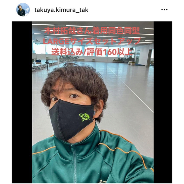 木村拓哉着用】Supreme Crown Track セットアップ キムタクの 木村拓哉着用】Supreme Crown Track セットアップ キムタクの