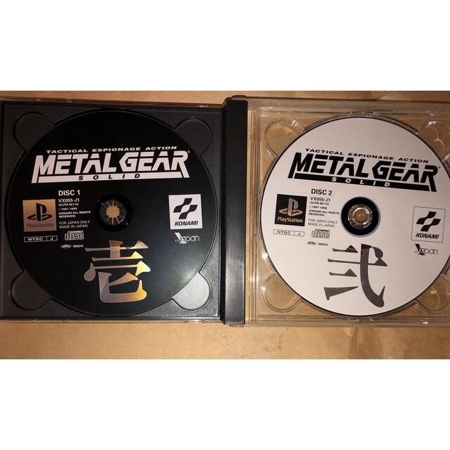 初代 メタルギアソリッド ディスクのみ 1と2全てのディスク揃ってます 初代 メタルギアソリッド ディスクのみ 1と2全てのディスク揃ってます