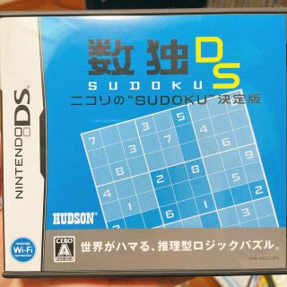 ハドソン(HUDSON)の数独DS ニコリの“SUDOKU”決定版 DS(携帯用ゲームソフト)