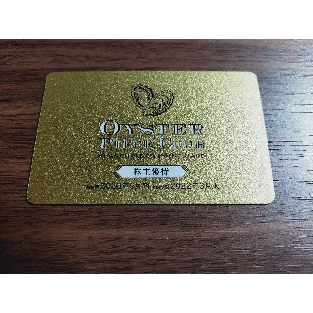 ゼネラルオイスター OPCポイント 株主優待 26000円分 トレンド 10710円