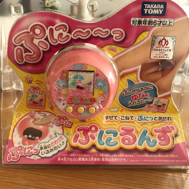 新品未開封　ぷにるんず　(ぷにぴんく)