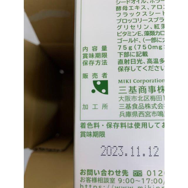 サクラさん ミキエコー37 8瓶　バイオc 8箱　ケース販売　送料込み