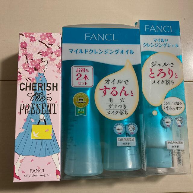 ファンケルマイルドクレンジングオイル120ml３本クレンジングジェル120g１本