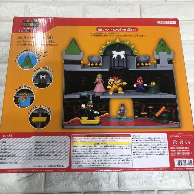 任天堂 - スーパーマリオフィギュアコレクション クッパ城の通販 by