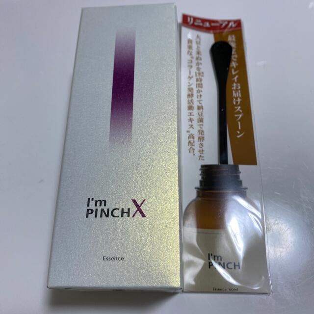 I’m PINCH X 美容液(60ml) アイムピンチX　専用スプーン付きコスメ/美容