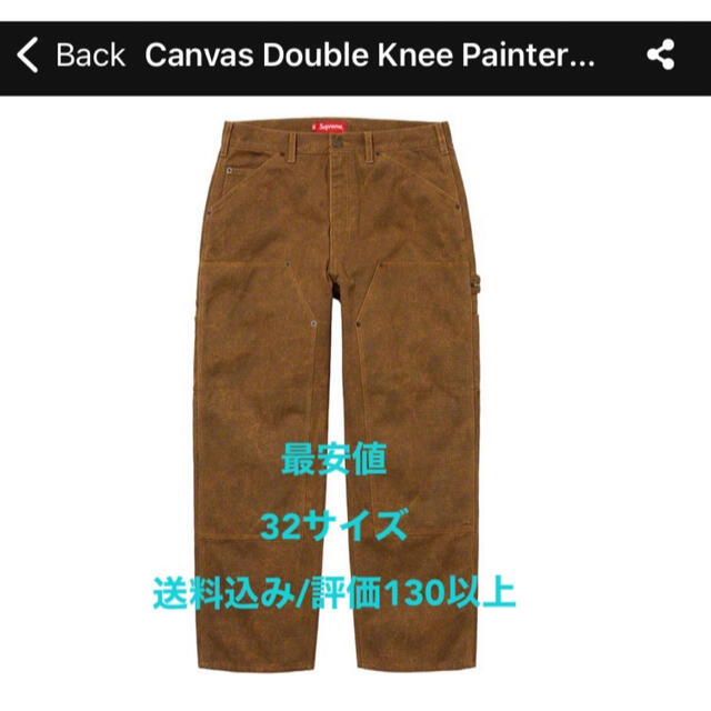 Supreme Canvas Double Knee Painter Pant