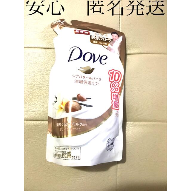 Unilever(ユニリーバ)のダヴ　ボディウォッシュ　シアバター&バニラ　増量　380ml 詰替用 コスメ/美容のボディケア(ボディソープ/石鹸)の商品写真