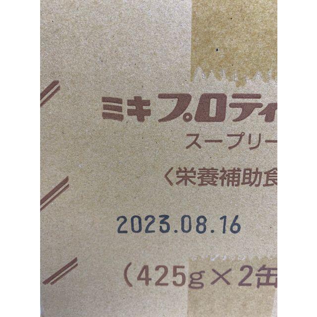 ミキプロテイン95 8缶 送料込み　ケース販売