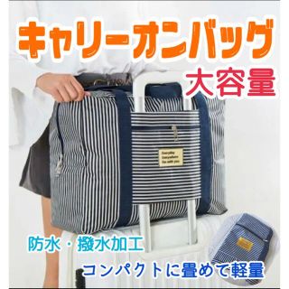 旅行バッグ トラベル キャリーオンバッグ ボストンバッグ 大容量 楽チン 男女(スーツケース/キャリーバッグ)