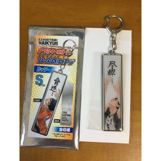 ハイキュー展 メタルキーホルダーコレクション プレースタイルイメージ 赤葦京治(キーホルダー)