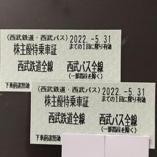 代引き人気 西武鉄道 株主優待券 乗車証 鉄道・バス全線 35枚 - 乗車券 