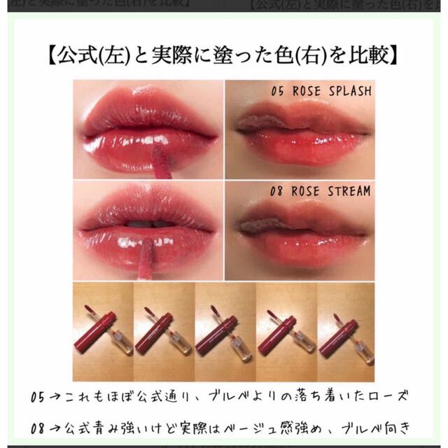 ロムアンド グラスティングウォーターティント08 ロゼストリーム