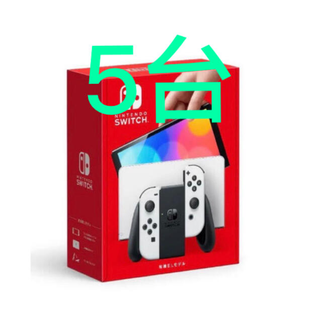 Nintendo Switch スイッチ 有機ELモデル ホワイト 本体 5台