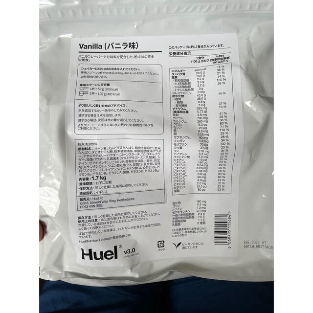 食品/飲料/酒Huel   2袋