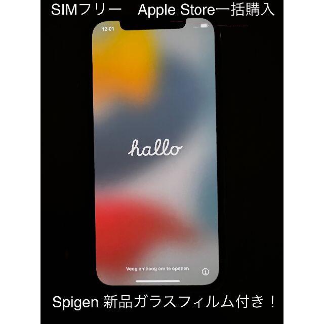 iPhone12 Pro 128GB パシフィックブルー SIMフリーフィルム付