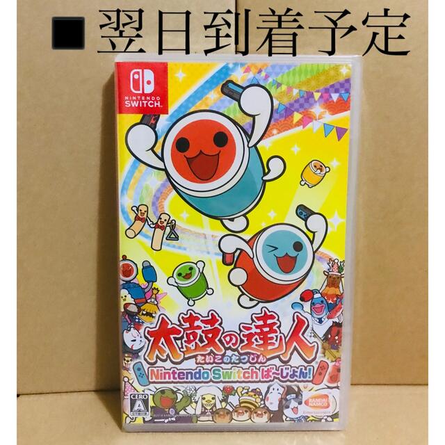 ◾️新品未開封   太鼓の達人 Nintendo Switchば～じょん!