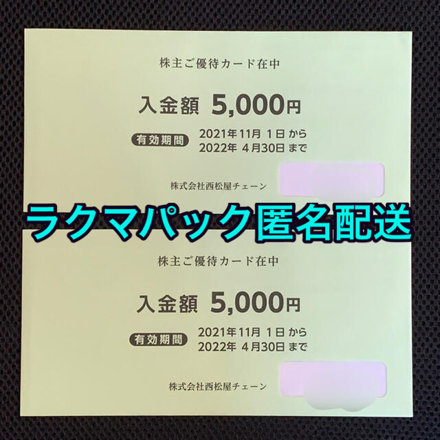 チケット西松屋　株主優待カード　10000円分　　未使用品