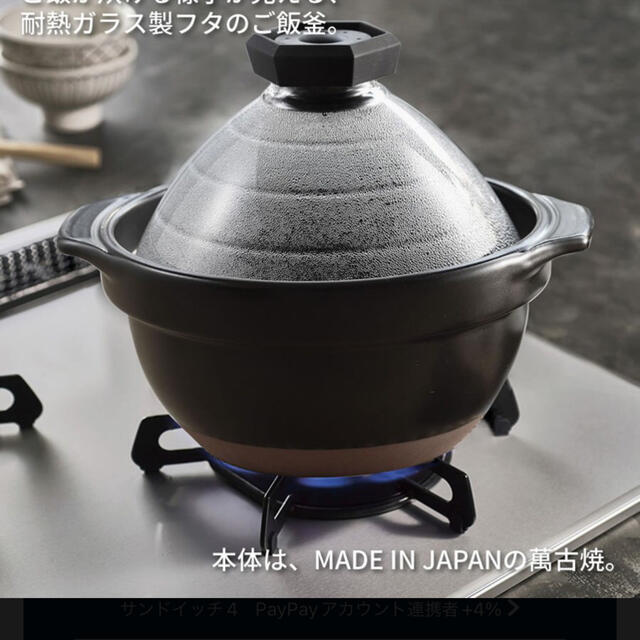 HARIO(ハリオ)の【新品未使用】ご飯鍋　HARIO インテリア/住まい/日用品のキッチン/食器(鍋/フライパン)の商品写真