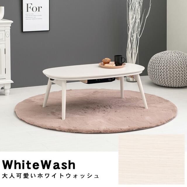 年明けまで出品】セット!こたつ付き折りたたみテーブル 円形 年明けまで出品】セット!こたつ付き折りたたみテーブル 円形