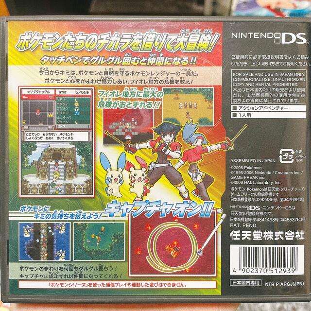 ポケモン - ポケモンレンジャー DSの通販 by ブラッシュ's shop