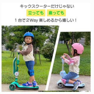 新品未使用　キックスクーター　2WAY(三輪車/乗り物)