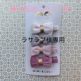 ボンポワン(Bonpoint)のMIMI&LULA ♡ ヘアアクセサリー ヘアピン リボン ベルベット(その他)