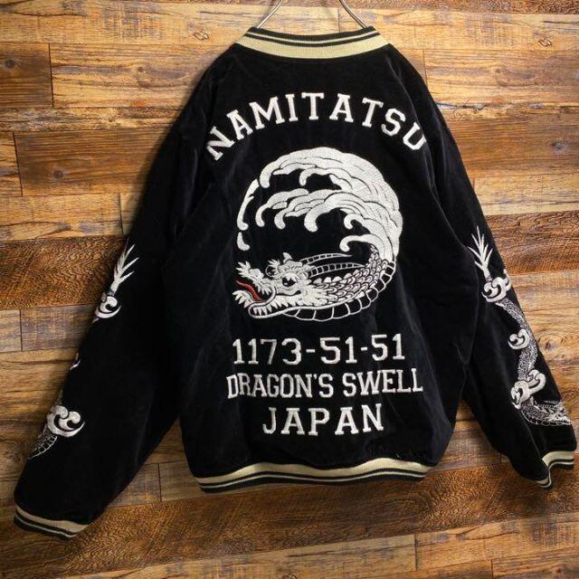 わずユニセ ART VINTAGE - 波達ベロアスカジャンxl黒ブラックメンズ古着袖刺繍和柄龍竜中綿入りドラゴン別珍の通販 by 毎日配送