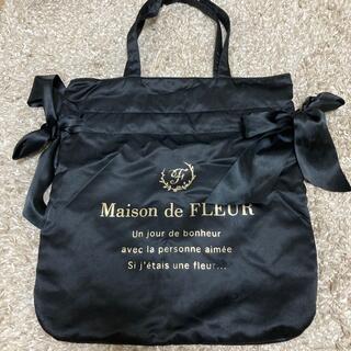 メゾンドフルール(Maison de FLEUR)のMaison de FLEUR 黒 ダブルリボン(トートバッグ)
