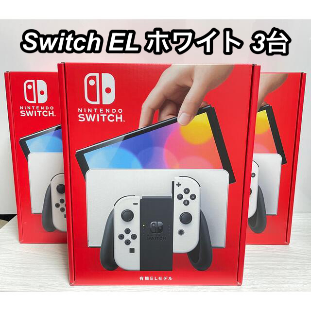 Nintendo Switch 有機ELモデル 3台セット carroceriasbuscars.com