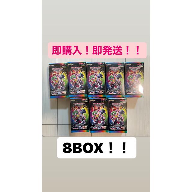 vクライマックス　8box