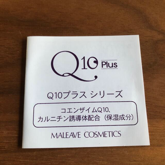 ソフトマスクQ10プラス 30ml コスメ/美容のスキンケア/基礎化粧品(パック/フェイスマスク)の商品写真