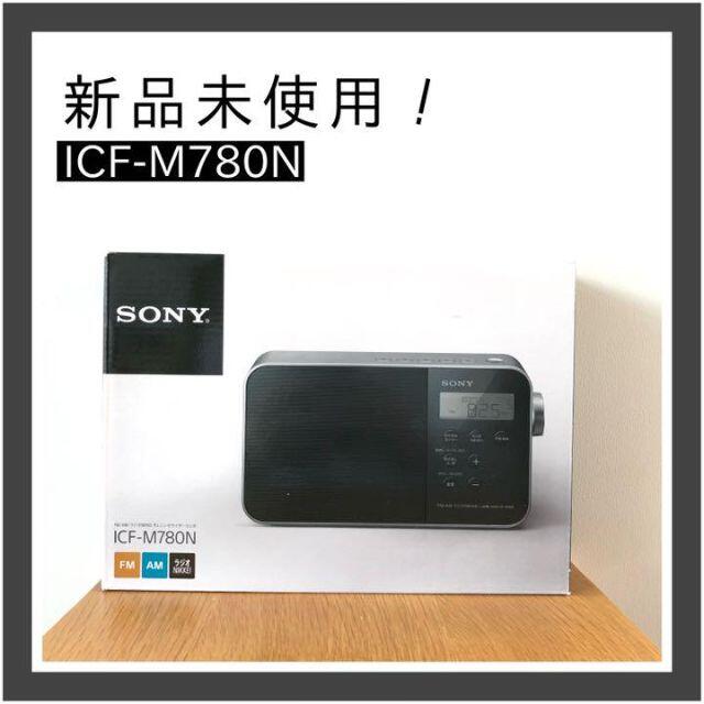 送料無料 ICF-R1000V 美品 新品未使用 ソニー SONY ソニー ラジオ