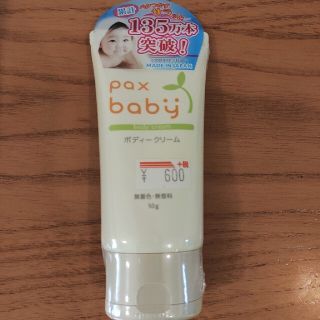 パックスナチュロン(パックスナチュロン)のパックスベビー ボディークリーム 50g(ボディクリーム)