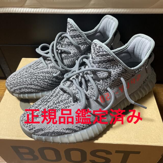 アディダス　イージーブースト　350 V2 ベルーガ2.0 yeezy