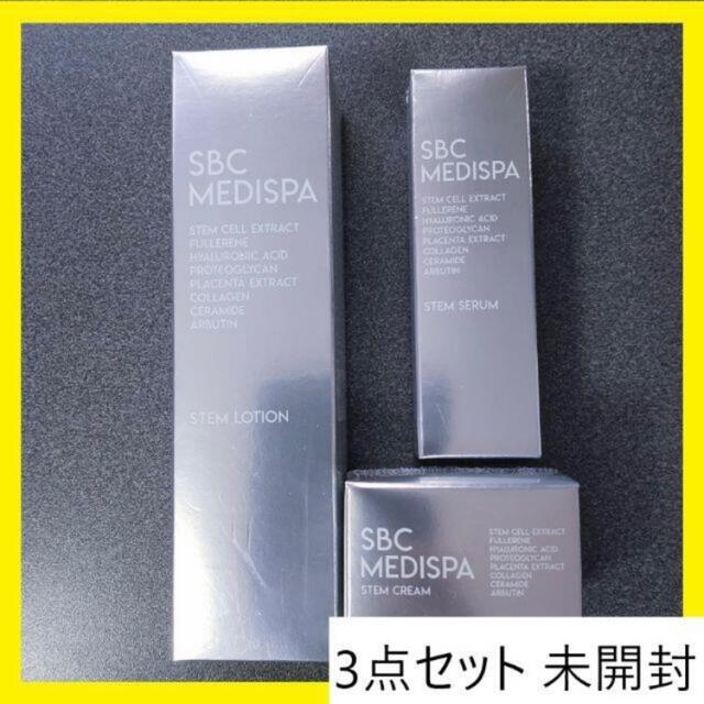 4760円②セラム定価【新品】SBC MEDISPA 3点セット③