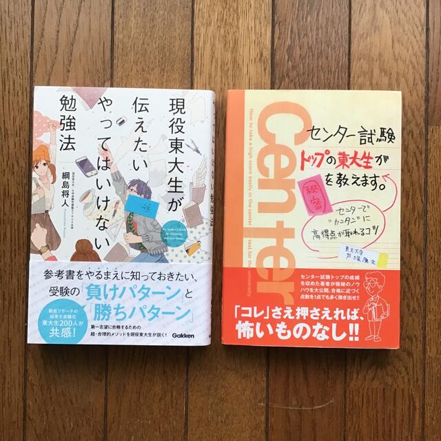東大受験勉強セット - 本 東大受験勉強セット - 本
