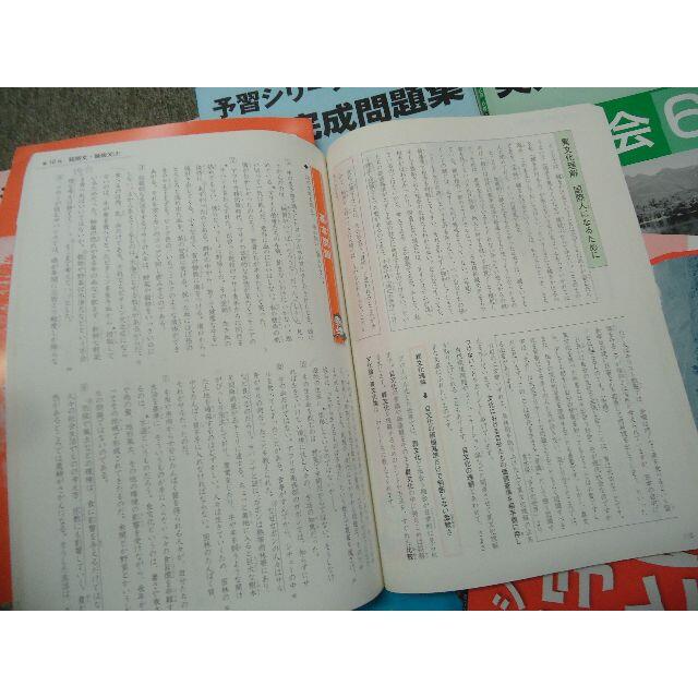 四谷大塚 　６年　予習シリーズ /実力完成問題集/漢字/計算　 上 2020年 1