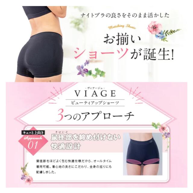 VIAGE ショーツ レディースの下着/アンダーウェア(ショーツ)の商品写真