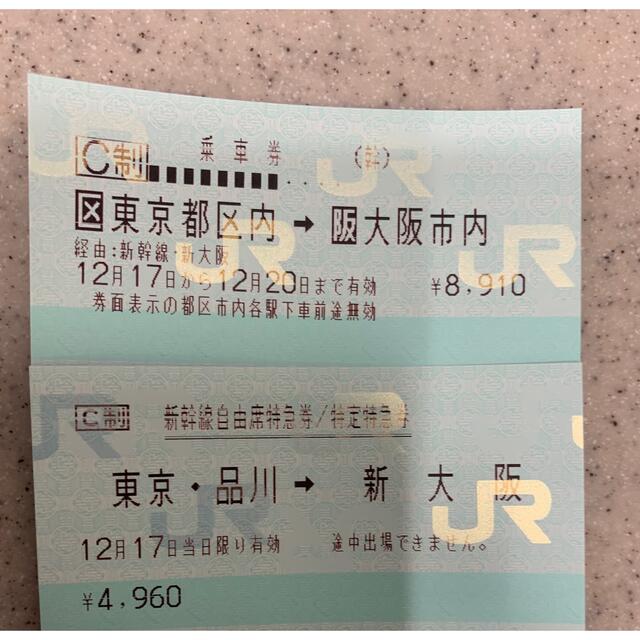 即納日本製 専用出品『東京⇄名古屋』新幹線指定席特急券 切符の通販