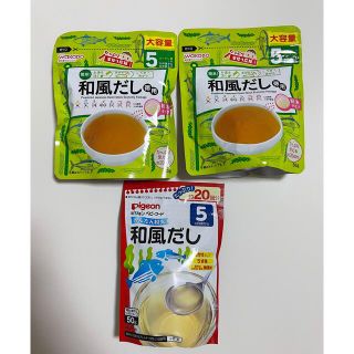 ワコウドウ(和光堂)の赤ちゃん　ベビーフード　和風だし　３袋セット(離乳食調理器具)