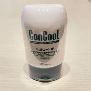 ジェルコートIP インプラント用歯磨きジェル concool(歯磨き粉)